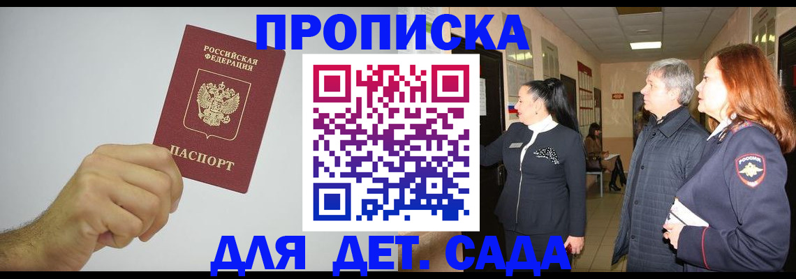 регистрация для школы в Калаче